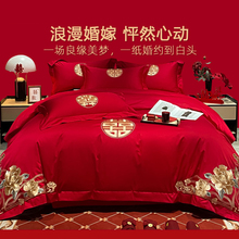 婚庆套件轻奢全棉婚庆四件套高级感纯棉喜庆结婚大红色床单被套罩