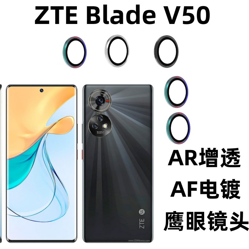 Aplicable a ZTE Blade V50 curvado teléfono móvil lente película protectora pegatina ZTE Blade V50 protección de la cámara