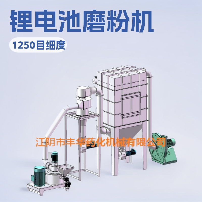 锂电池磨粉机 高分子新材料低温超微粉碎机 1250目超细粉碎机