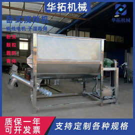 厂家生产销售不锈钢卧式搅拌机双螺带混合机粉体混料机槽型拌料机