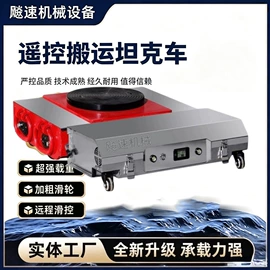 工具车;运输搬运设备;起重装卸设备