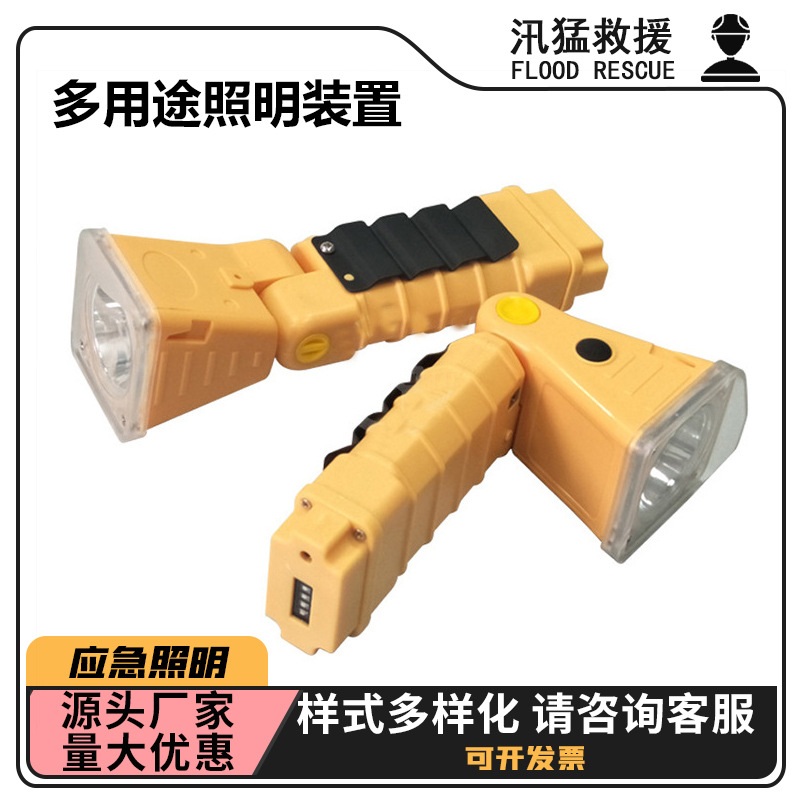 Multi-purpose lighting device, fire rescue chest-mounted explosion-proof lighting, portable foldable lighting.