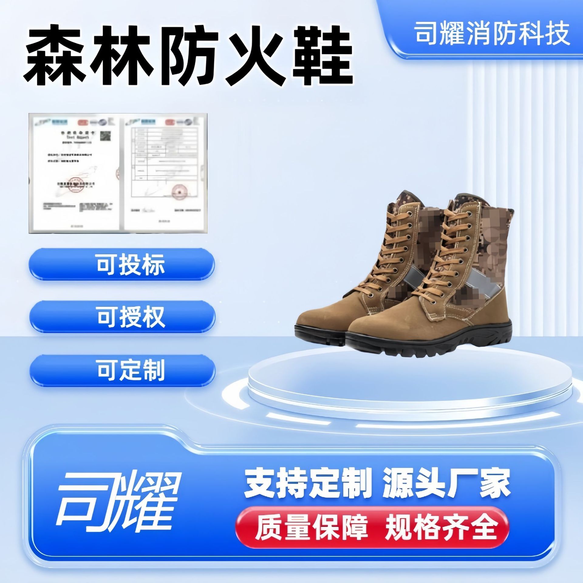 森林消防防砸防穿刺灭火靴火灾逃生救援靴阻燃隔热防护靴