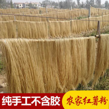 5斤红薯粉条细粉宽粉包子粉河南特产正宗纯手工地瓜农家火锅批发