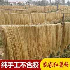 5斤红薯粉条细粉宽粉包子粉河南特产正宗纯手工地瓜农家火锅批发