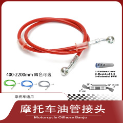 オートバイ電気自動車ブレーキチューブカラー 28-28 コネクタ編組ホースアルミ合金ユニバーサル修正アクセサリー