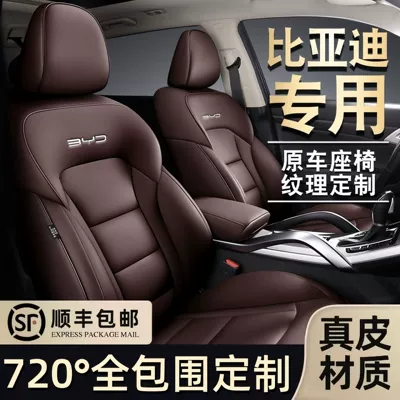 Qin L Destroyer 05 Full-Cover Seat: Modelə uyğun (Original) oturacaq örtükləri
