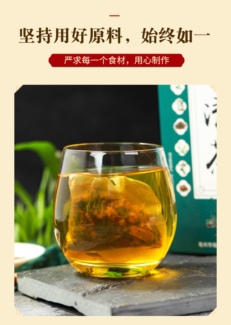 幽门清茶 (2).jpg