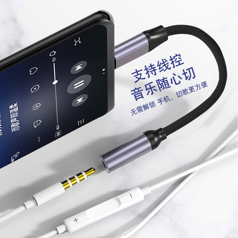 數字款3.5mm音頻轉接線typec轉3.5mm音頻線萍果轉3.5mm音頻轉接線