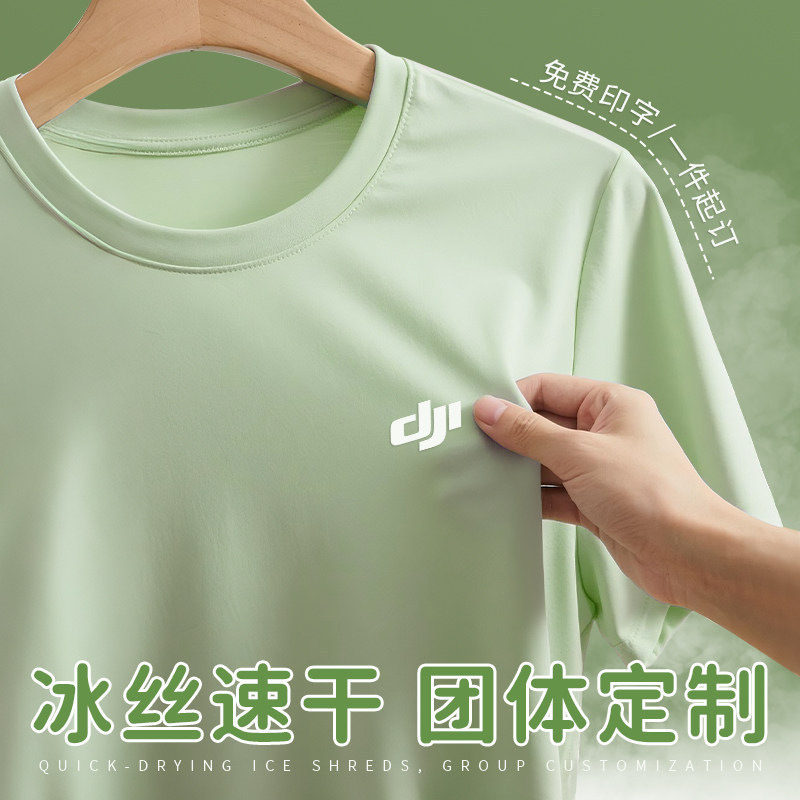 Ice Silk Quick-Drying T-Shirt Custom Workwear Summer Round Neck Short-Sleeve Team Building Thin Event Cultural Shirt with Printed Logo