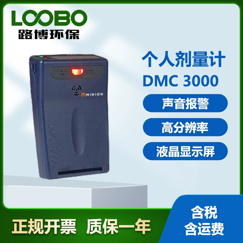 Финляндия Mirion DMC3000 персональный дозиметр подсветка ЖК-дисплей электронный детектор излучения
