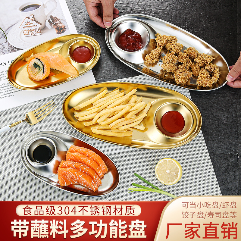 304不鏽鋼小吃碟炸雞盤炸薯條盤兩格盤酒吧小食碟ktv拼盤創意碟子
