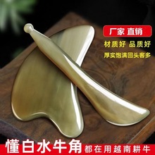 天然牛角刮痧板全身通用面部美容按摩瘦脸颈部背部刮痧片套装跨境