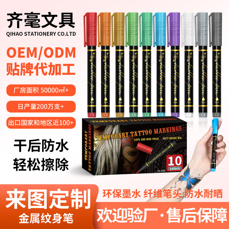 Cross-Border Spot Temporary Body Marking Special Waterproof Holiday Event Painting Graffiti Tattoo Pen