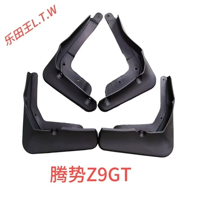 Seal Sea Lion fender, Mudguard - 24-25tengshi-z9gtthickened-and-anti-freeze