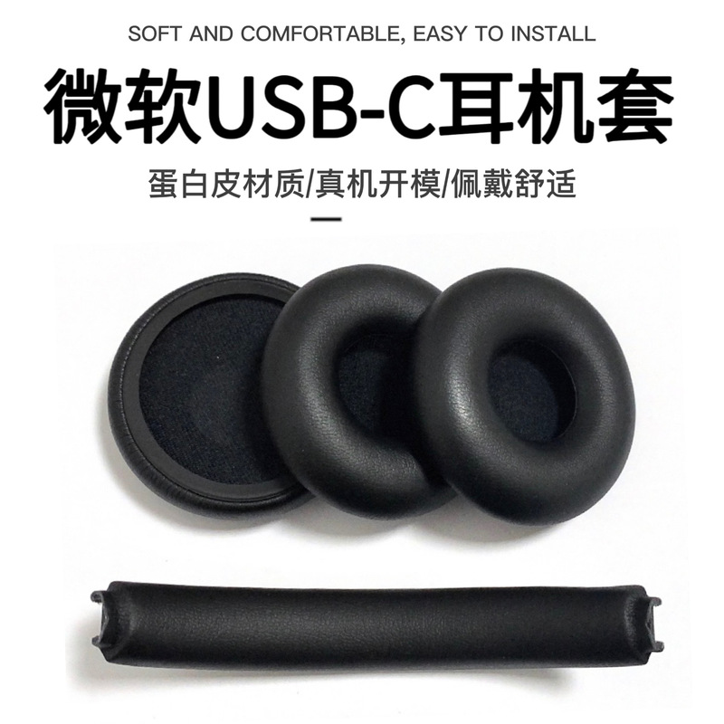 Suitable for Microsoft Usb-C Headphone Covers, Microsoft Modern Wireless Usb-A Earmuff Headband Pads
