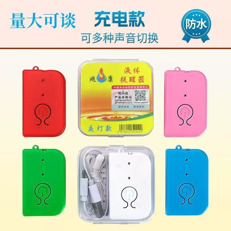 打点滴吊针提醒器输液宝挂水吊水低药量病床提示充电款输液报警器|undefined