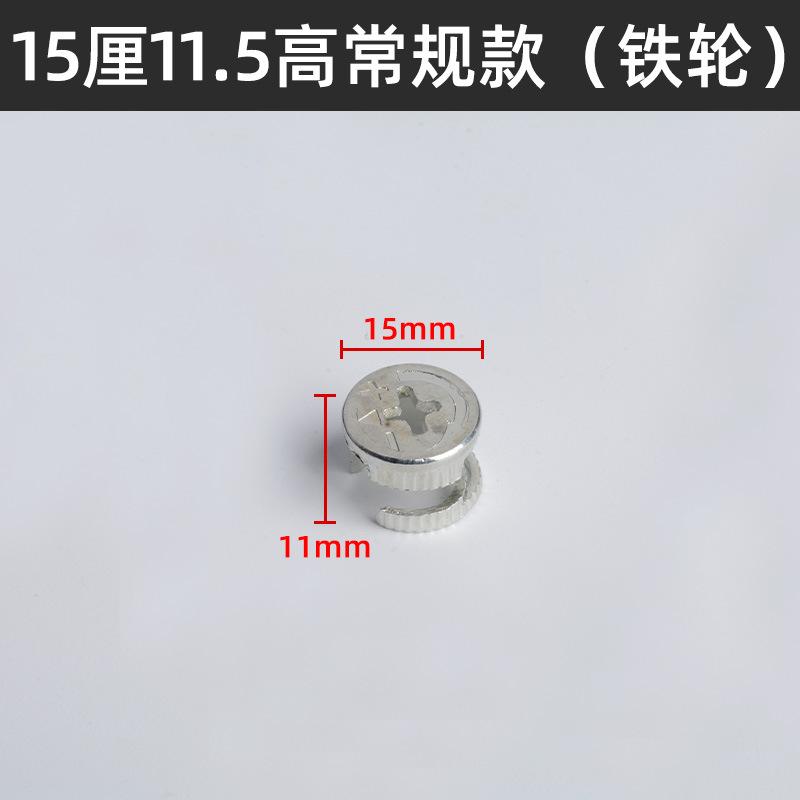 높이 15cm 11.5 - 레귤러 스타일(철바퀴)