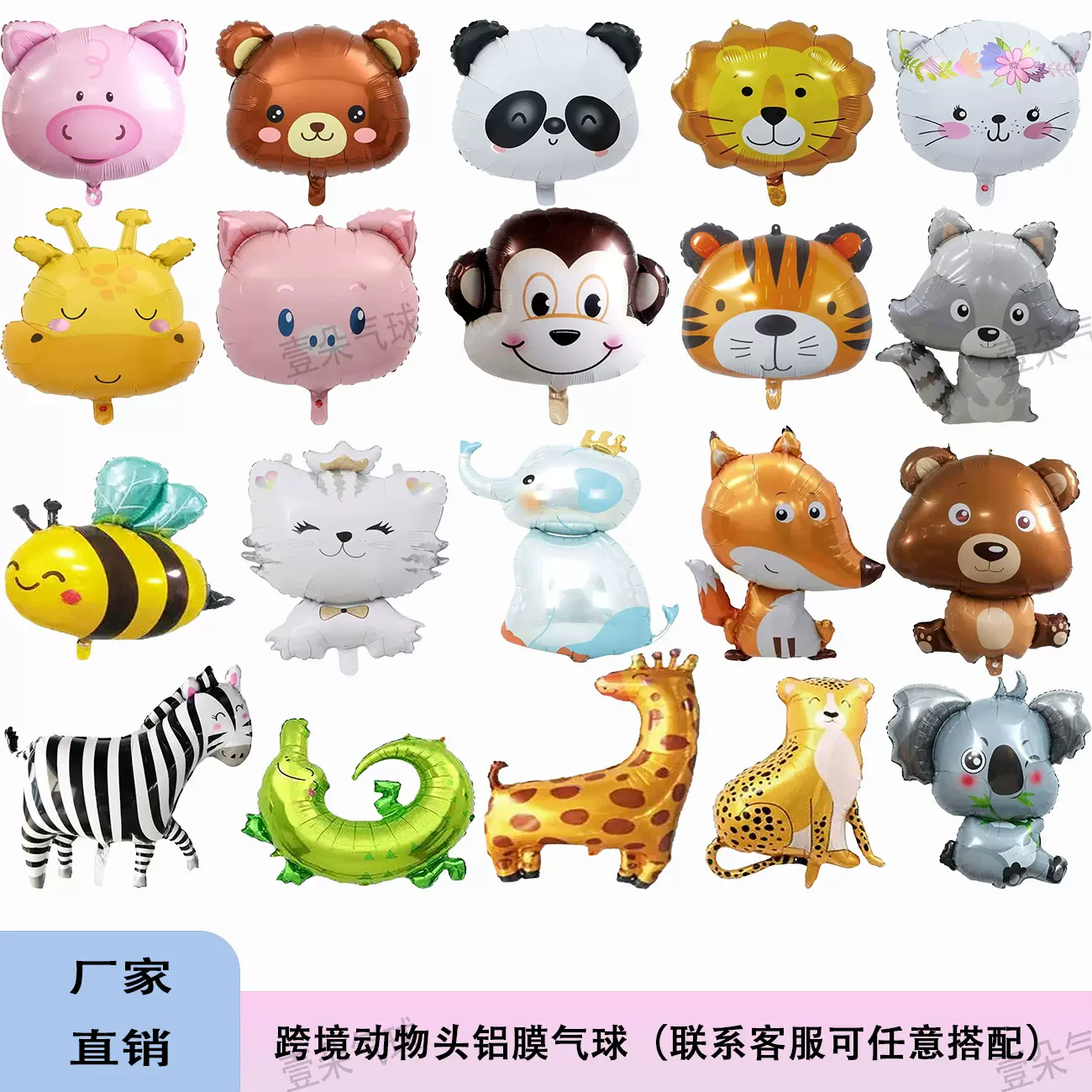 动物铝膜气球猴子鳄鱼豹子主题生日布置派对装饰气球熊猫老虎蜜蜂