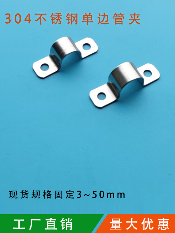 304不锈钢双边固定管卡线缆卡子骑马卡PC油管固定压片桥型管夹