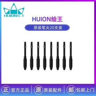 HUMON painting king PN05 digital hand-painted screen PW500 electromagnetic pen PW507 original refill digital nib 20