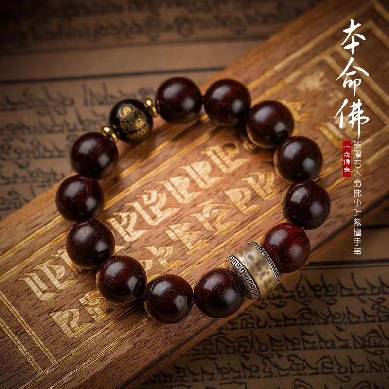 Organic incense bracelet rosewood sandalwood ebony