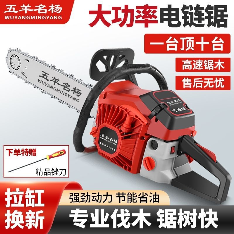 原装新款五羊本田油锯大功率二冲程汽油锯大马力省油专业砍树伐木