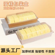 烘焙甜点蛋糕卷包裝盒雪媚娘虎皮毛巾蛋糕西点甜品蛋糕打包盒