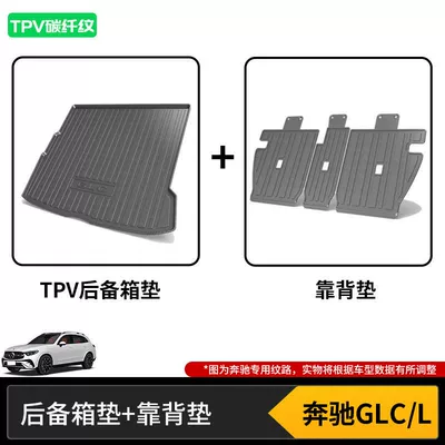Supplies Glb Trunk Mat, Trunk Mat - 23-25-mercedes-benz-glcl-main-pad-backrest-5-seats-high-end-tpv-carbon-fiber-pattern