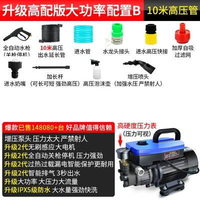 High-Pressure Car Wash Water Pump Car washing machine - upgraded-deluxe-version-with-rated-high-power-motor-b