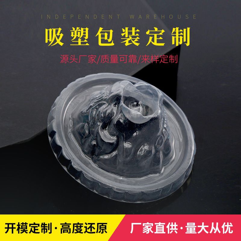 厂家批发折边吸塑泡壳吸卡包装塑料盒PVC吸塑包装盒可定 制加工