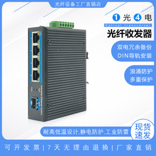 ��ҵ������ʽǧ��1��4��SFP�����շ�������5�ڽ��������ת����