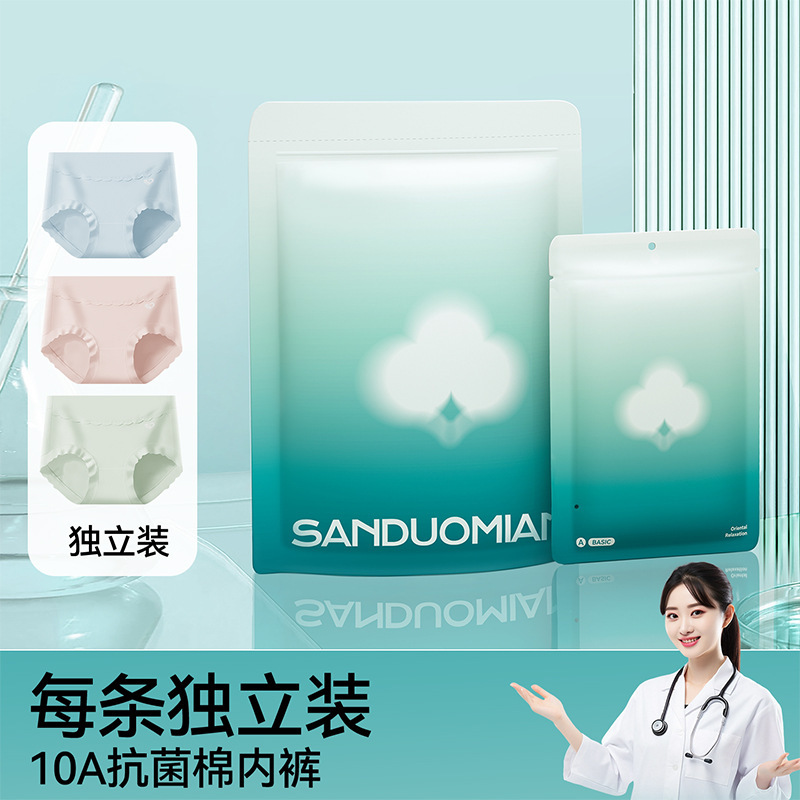 50S Combed Cotton Underwear Women's Pure Cotton 10A Grade Antibacterial Thin Breathable Seamless Mid-Waist Briefs Sealed Packaging