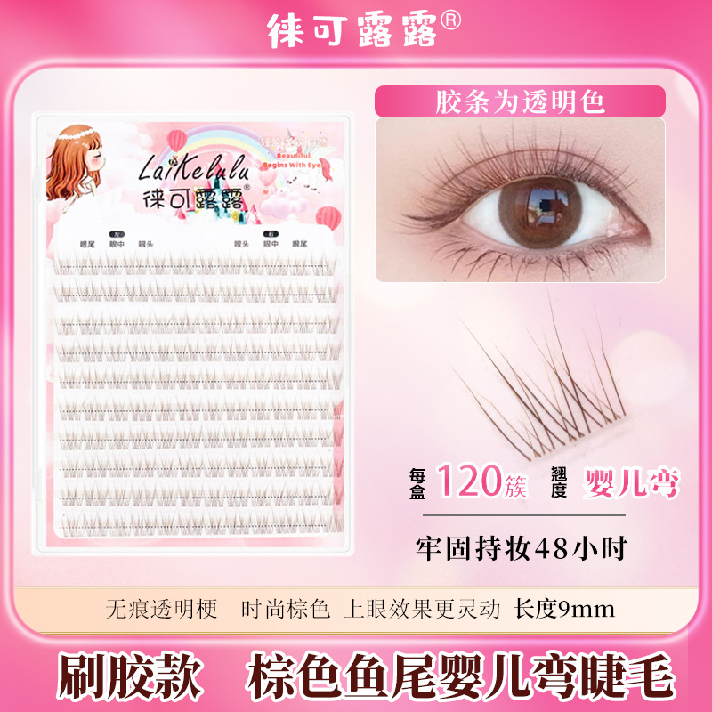 10 rows [glued style] [brown fishtail] short style