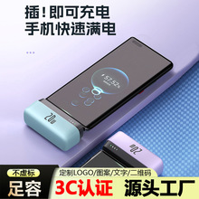 3c移动电源小巧便携式PD20W迷你口袋快充5000毫安应急胶囊充电宝