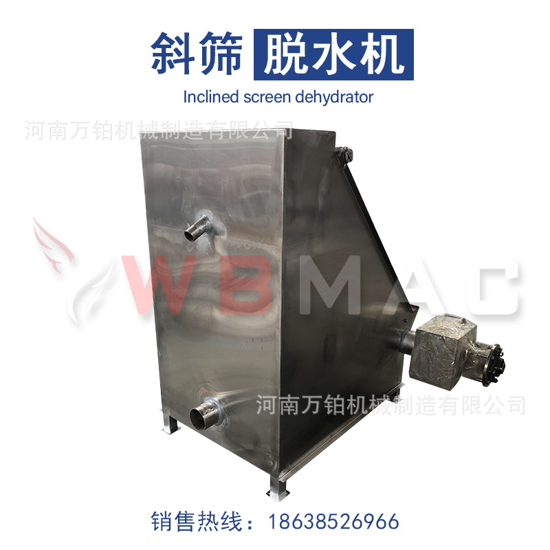 万铂机械不锈钢斜筛式固液分离机全自动脱水机养殖场干湿分离机