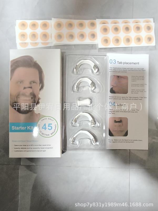 鼻贴扩张器磁铁通气磁性扩张鼻腔贴鼻贴防打呼噜止鼾通用神器批发|undefined