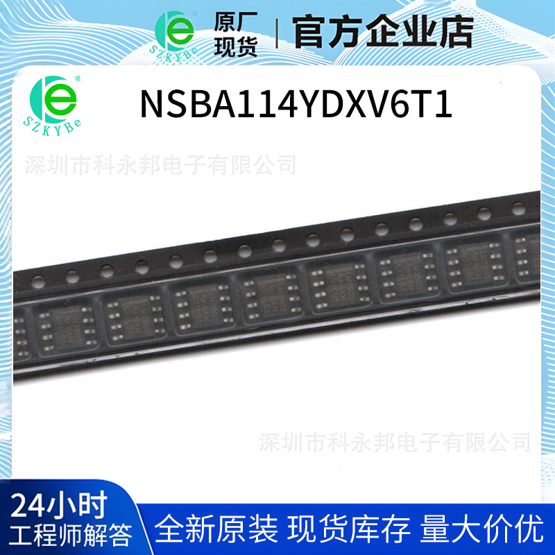 全新原装  价格优势 NSBA114YDXV6T1 电子元器件ic 拍前联系客服