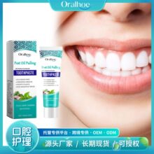 ORALHOE 牙齿护理牙膏 牙齿护理清洁黄牙去牙渍牙齿污垢温和清新
