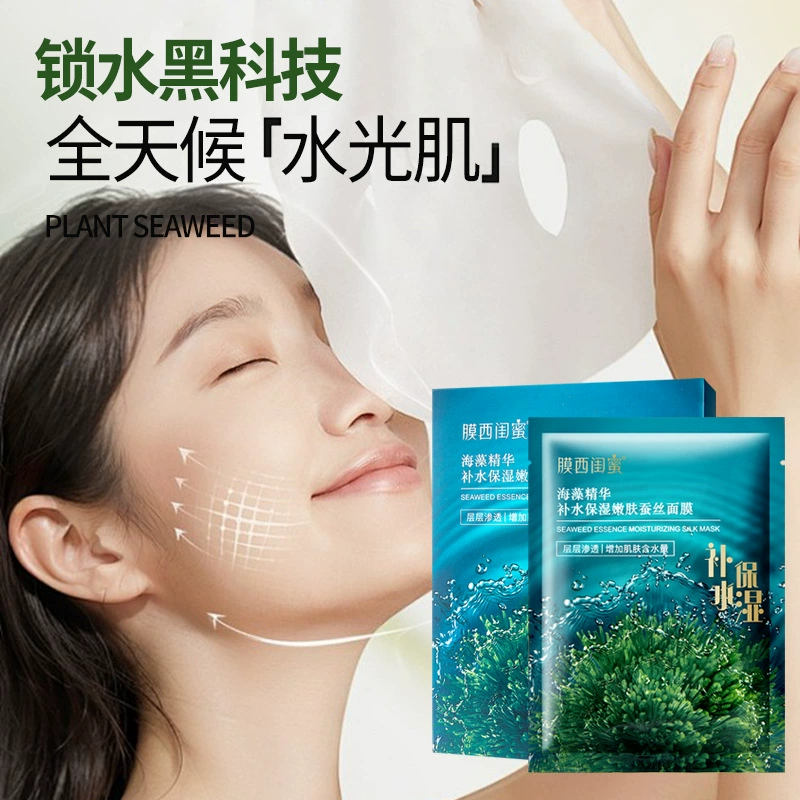 膜西闺蜜 Moisturizing essence, face mask, skin rejuvenation, wholesale, 30 ml