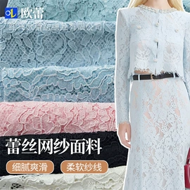 蕾丝面料;花边;印花、扎染布