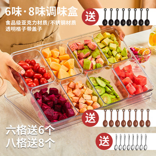 Ice Powder Ingredient Box Stall Seasoning Box with Lid Commercial Eight-compartment Storage Box Integrated Multi-compartment Seasoning Box Combination Shengguang