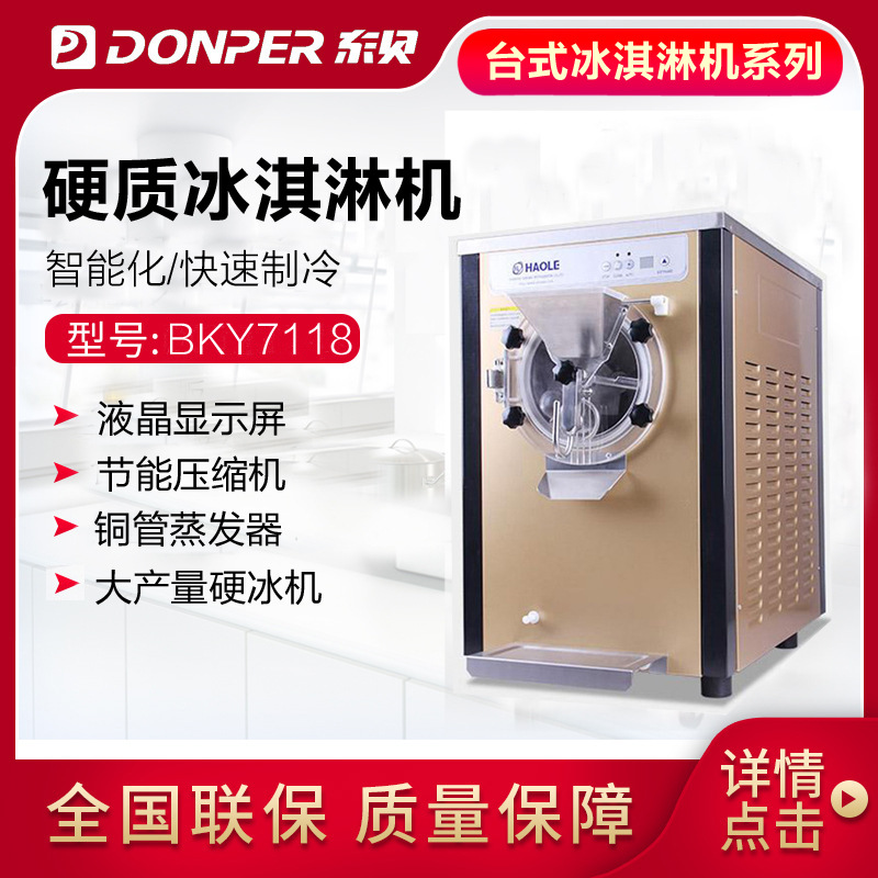East Bay Hard Ice Cream Machine BKY7118 fully automatic Desktop Ice cream machine Ice Cream Machine Hard Ice Machine