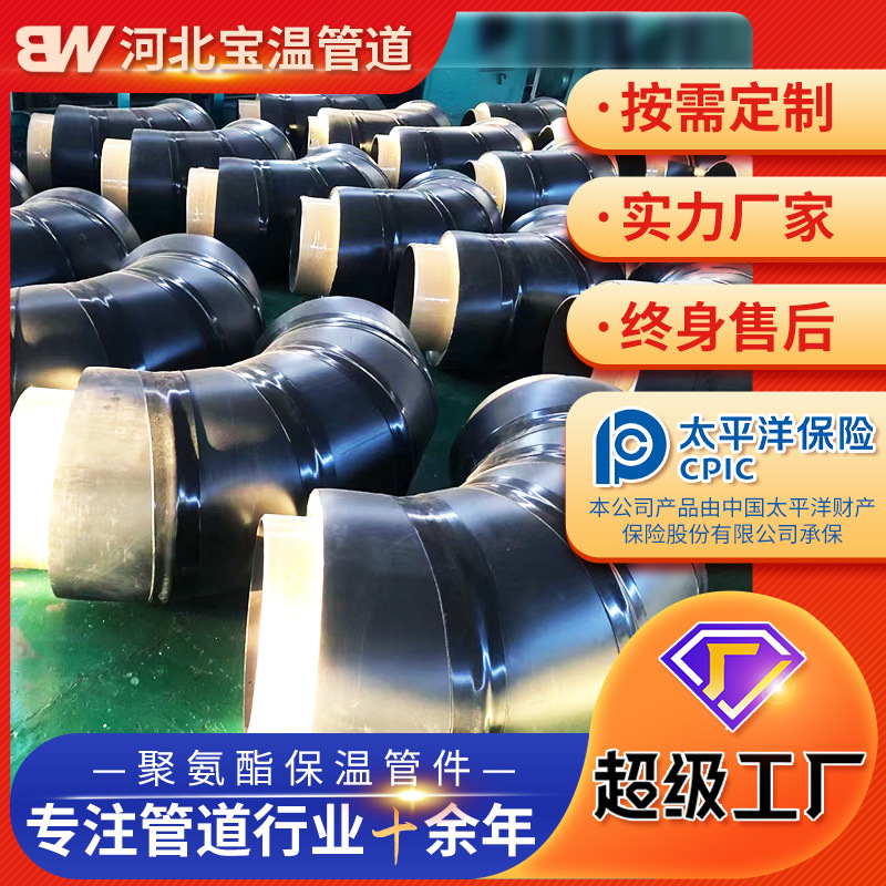 聚氨酯保温弯头 预制硬质发泡高密度直埋管件 供热保温三通