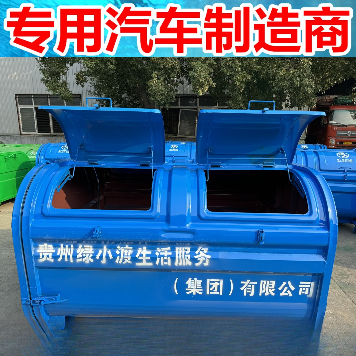 户外4开门钩臂垃圾箱 4立方垃圾箱 城镇环卫用3方钩臂式垃圾箱