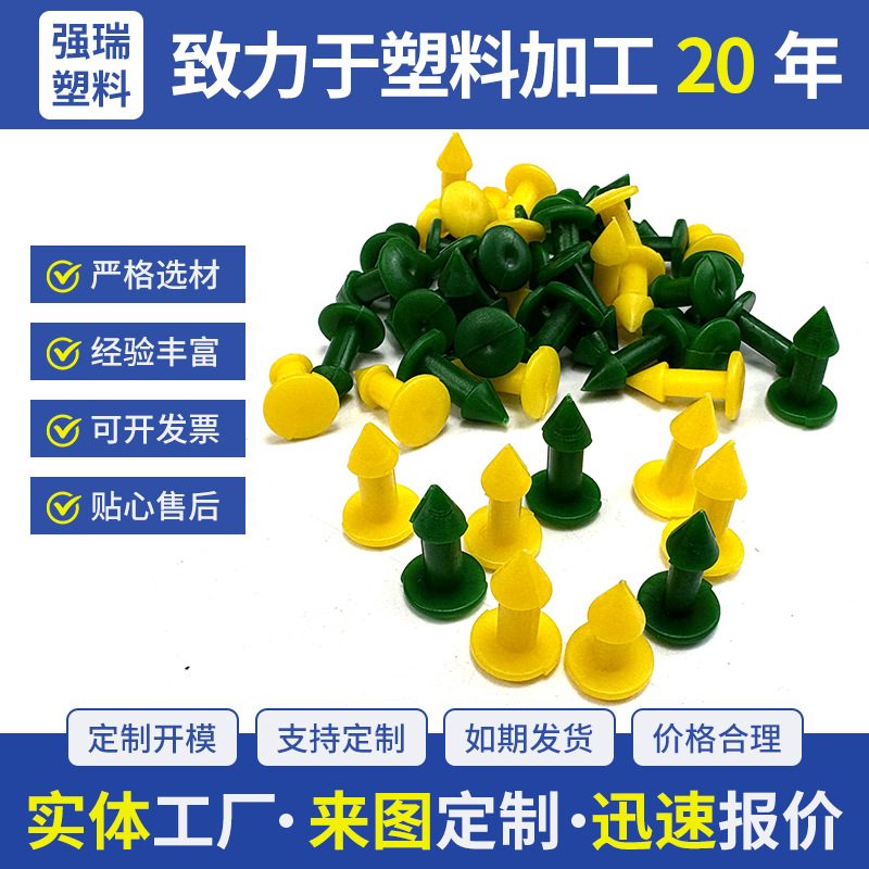 塑料钉电力 变压器护套扣钉母排接线盒扣绝缘铆钉护罩塑料钉0.5到