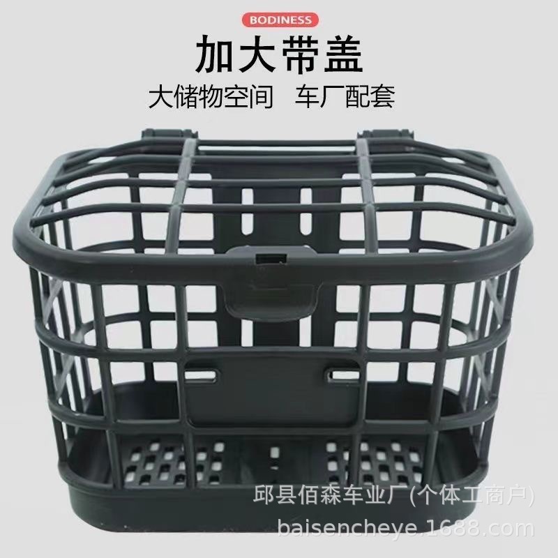 Rear bike basket, front frame, bike basket, extra-large capacity, heavy-duty, extra-large electric bike rear storage box