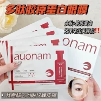 Набор укрепляющих масок для глаз Aonan Multi-Collagen Sculpting Firming Eye Mask Set против морщин, уменьшения тонких линий, укрепления, лифтинга и прозрачной кожи