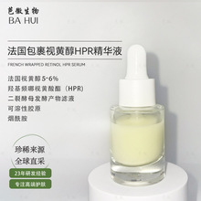 法国6%视黄醇HPR精华液 早C晚A抗佬提拉紧致淡化细纹视黄醇精华液