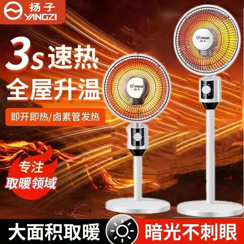 揚子の小さい太陽のヒーターの家庭用の省電力の客間のストーブの電気のヒーターのストーブの速熱の台地の両用|undefined